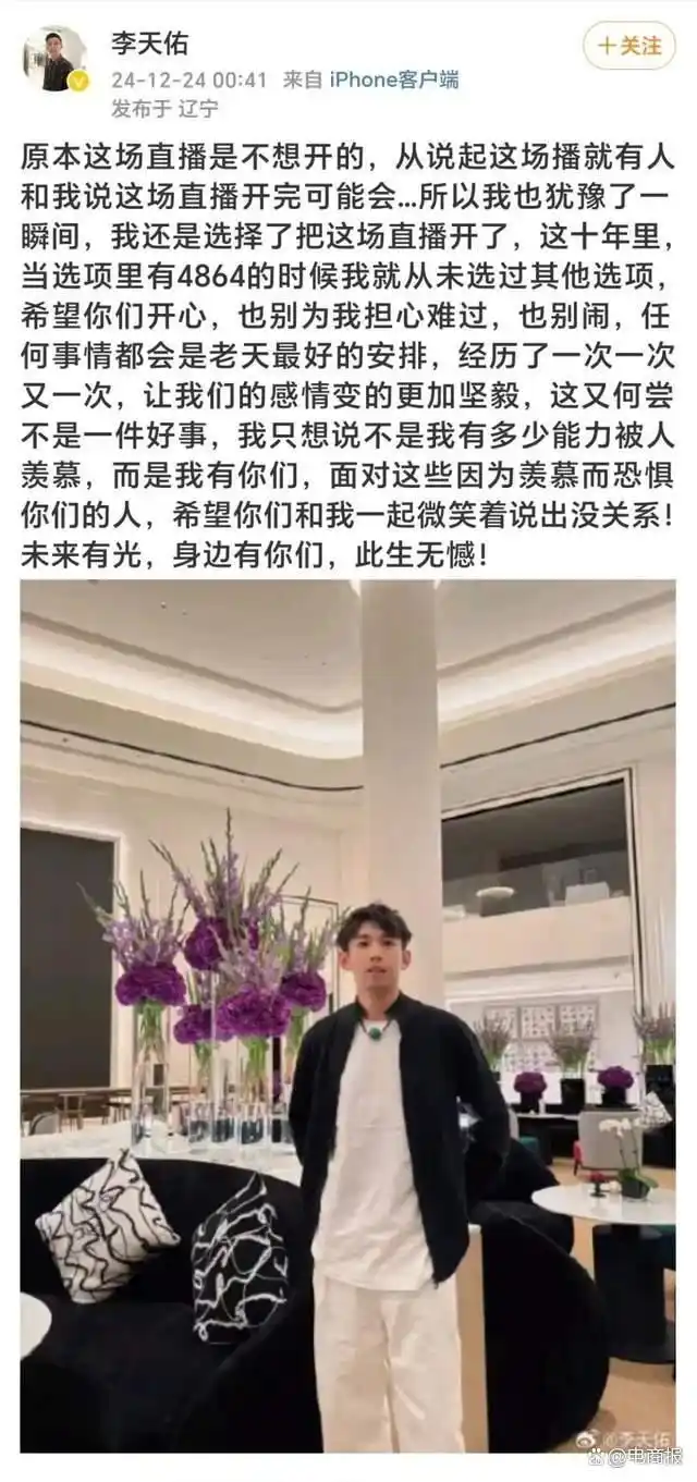被封禁的网红复出案例_网红主播天佑八卦头条视频-_MC天佑复出直播
