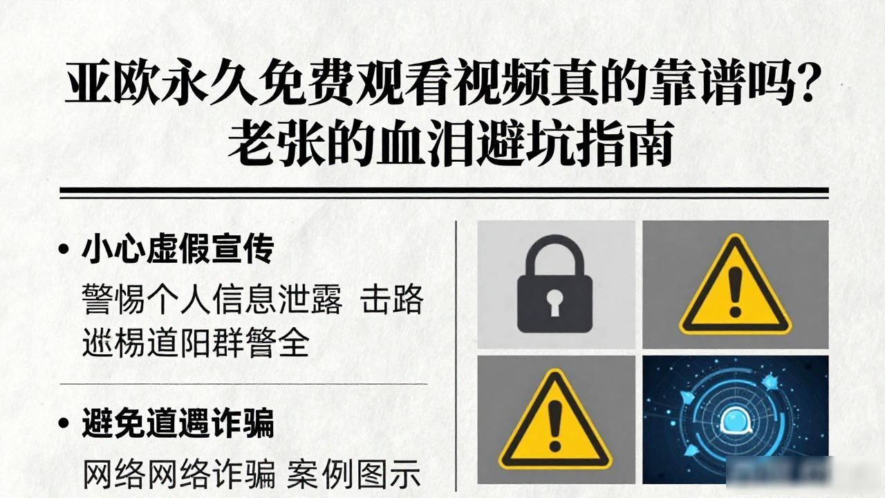 亚欧永久免费观看视频_亚欧永久免费观看视频_亚欧永久免费观看视频