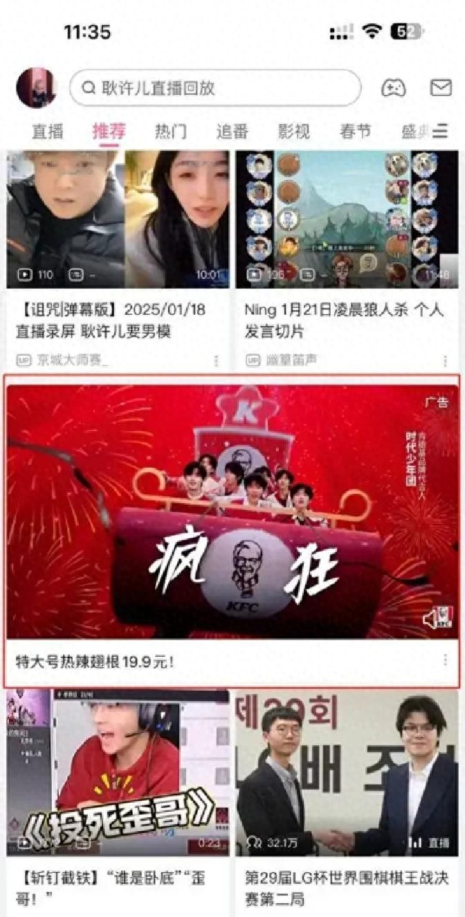 B站整了个国际版？只要假装自己是个外宾，就能无广告、免实名？