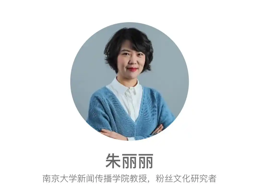 中年女性追星现象_社会偏见_大龄女明星追星